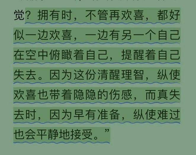 《长相思》：摒弃工业糖精，回归人物逻辑474 / 作者:该做的事情 / 帖子ID:308955
