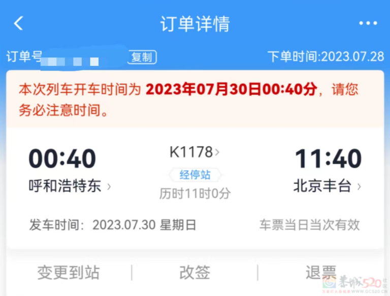 暴雨亲历者：我被困在K1178上的72小时255 / 作者:儿时的回忆 / 帖子ID:309113