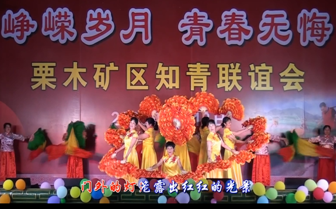 桂林恭城栗木矿区知青联谊会歌舞集锦(上)393 / 作者:恭城盛唐广告 / 帖子ID:309198
