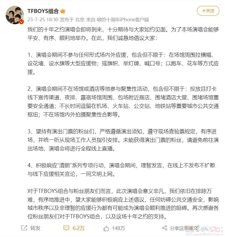 见证TFBOYS「最后一个夜晚」245 / 作者:儿时的回忆 / 帖子ID:309207