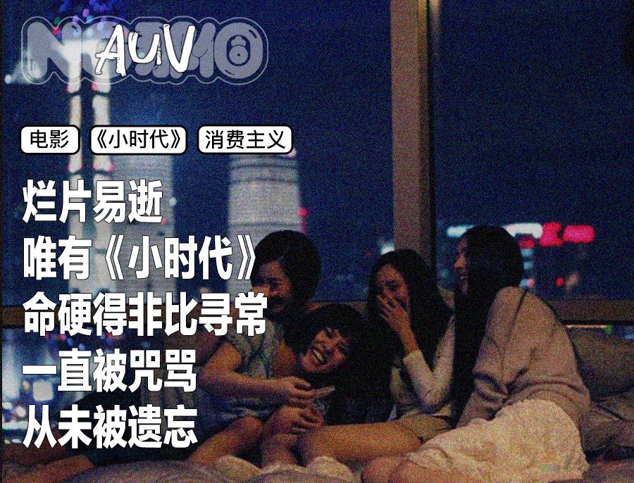 烂片《小时代》，如今成了大预言家414 / 作者:该做的事情 / 帖子ID:309286