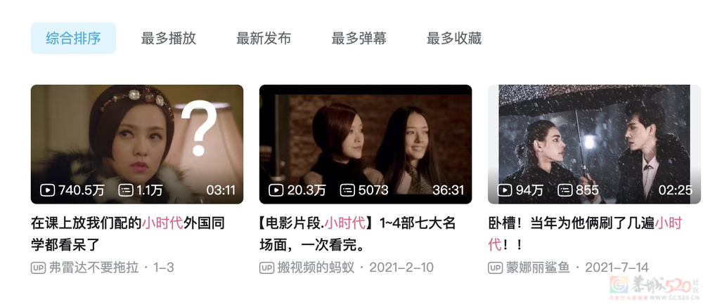 烂片《小时代》，如今成了大预言家55 / 作者:该做的事情 / 帖子ID:309286