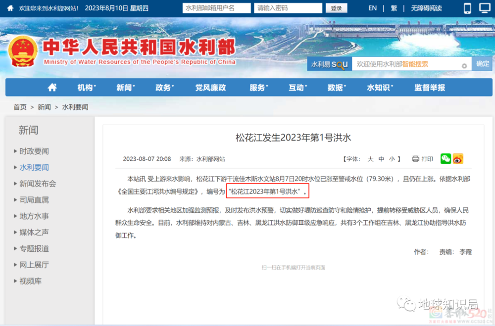东北洪灾太惨了，可能还没完177 / 作者:儿时的回忆 / 帖子ID:309325