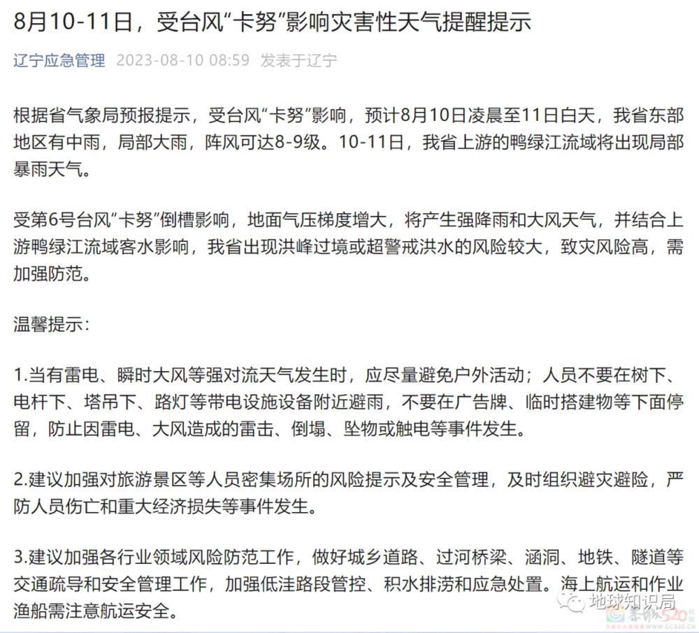 东北洪灾太惨了，可能还没完711 / 作者:儿时的回忆 / 帖子ID:309325