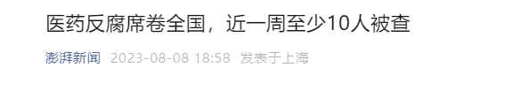 有些行为真是吸人血，比强盗还强盗55 / 作者:圆月小侠 / 帖子ID:309439
