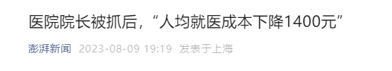 有些行为真是吸人血，比强盗还强盗97 / 作者:圆月小侠 / 帖子ID:309439