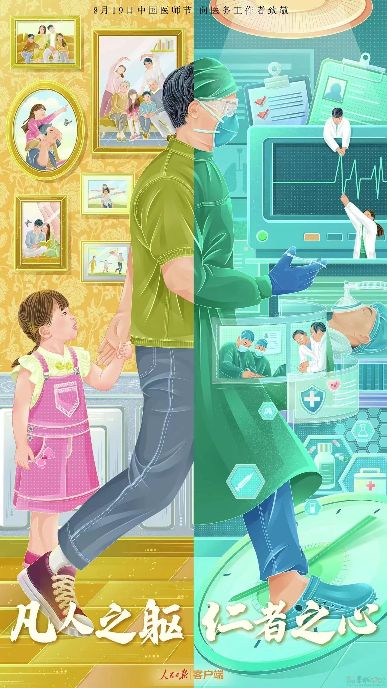 辛苦了，医生！谢谢你们！438 / 作者:登山涉水 / 帖子ID:309513