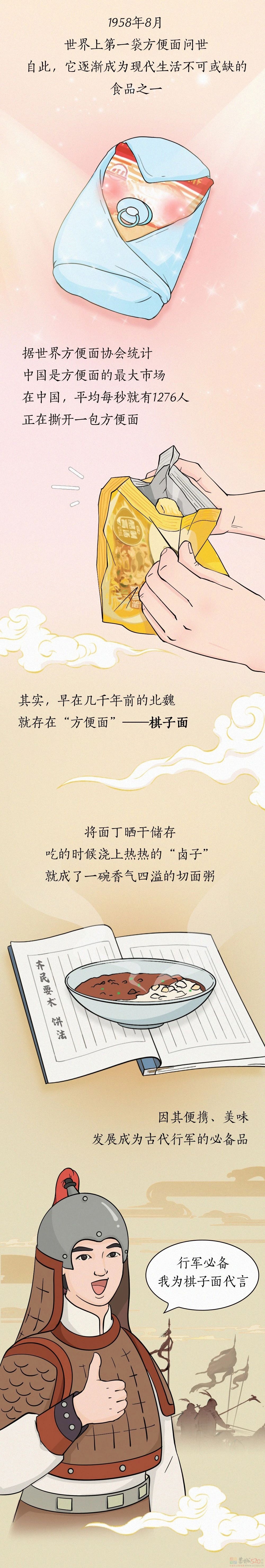 陪你从小到大的这碗“面”，今天65岁了48 / 作者:登山涉水 / 帖子ID:309536