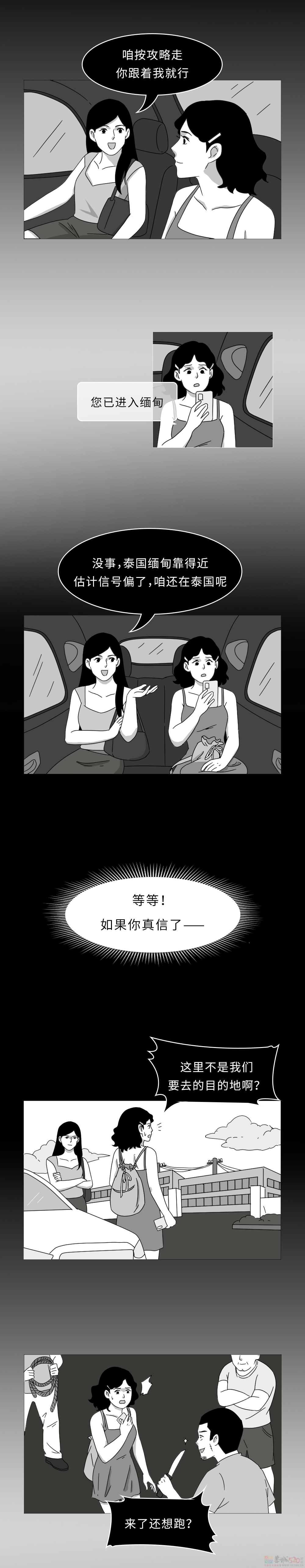 骗子会通过哪些方法骗你去缅甸？(保命必看！)352 / 作者:登山涉水 / 帖子ID:309564