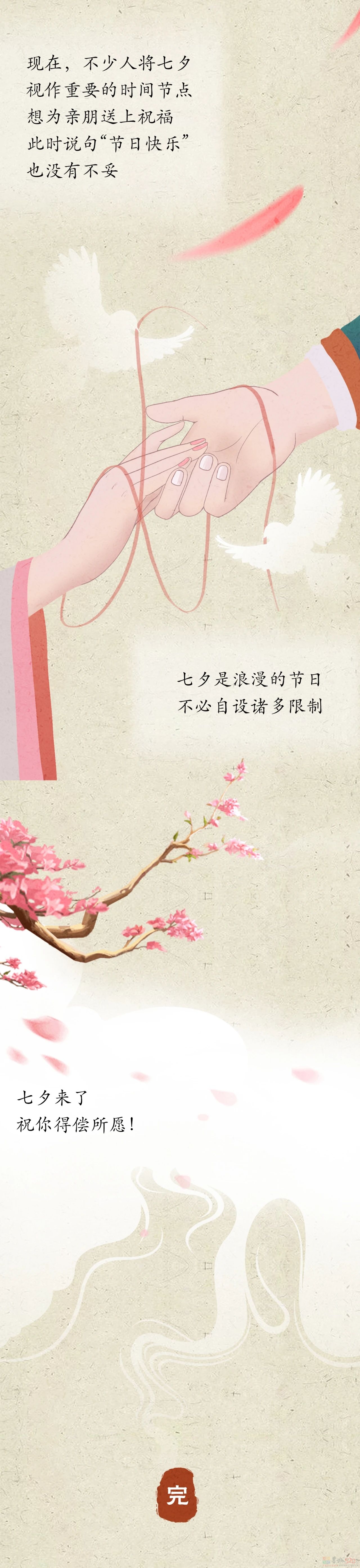 单身，能过七夕吗？91 / 作者:登山涉水 / 帖子ID:309587