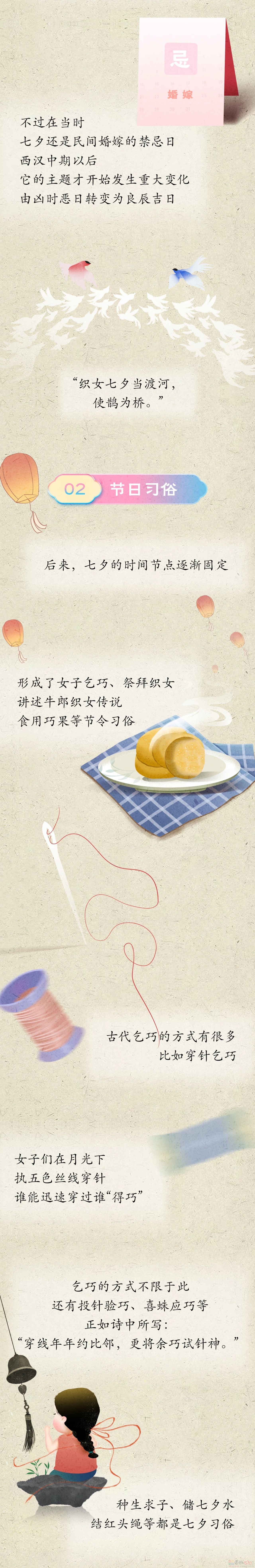 单身，能过七夕吗？923 / 作者:登山涉水 / 帖子ID:309587