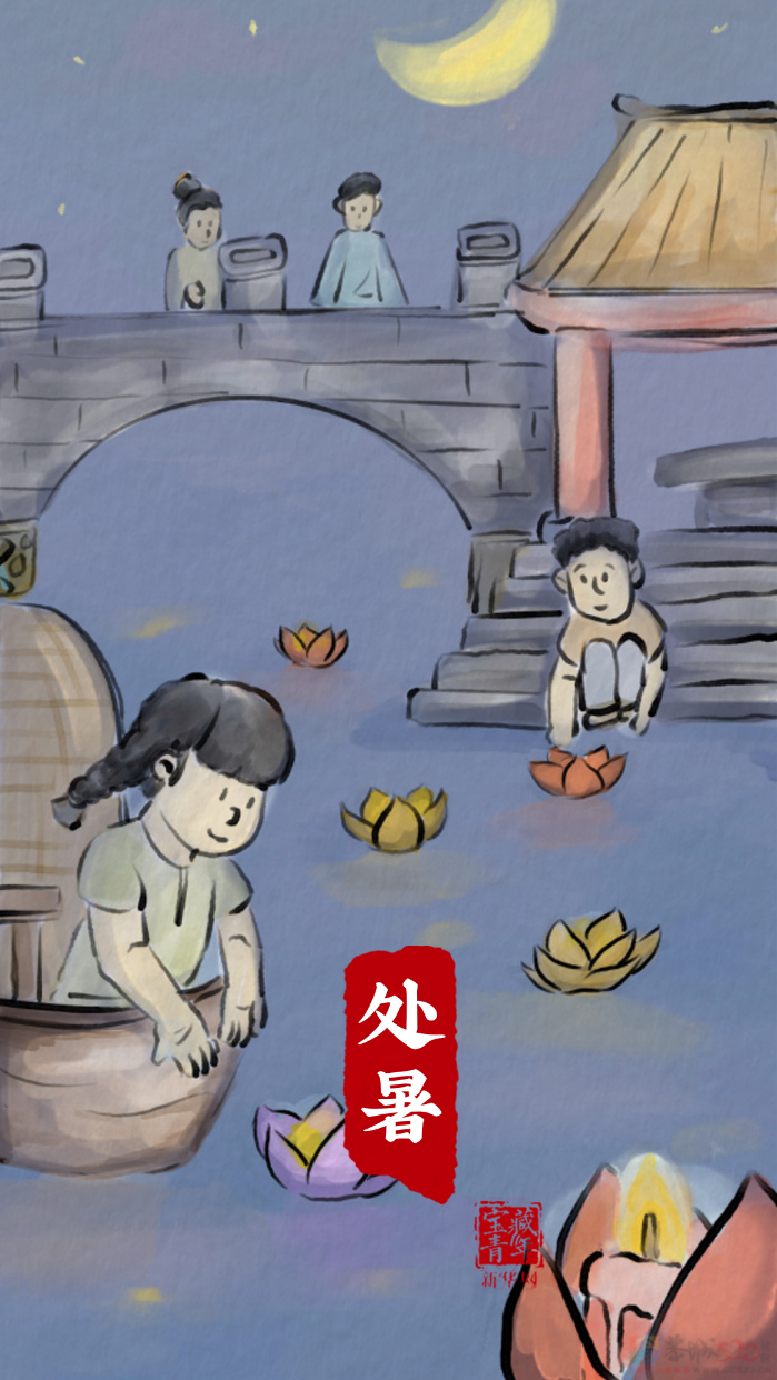 关 于 处 暑 的 24 句 话！718 / 作者:登山涉水 / 帖子ID:309617