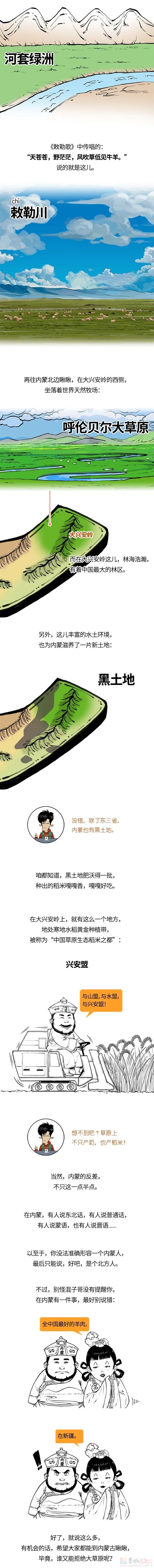 内蒙，为啥不包邮？16 / 作者:儿时的回忆 / 帖子ID:309627