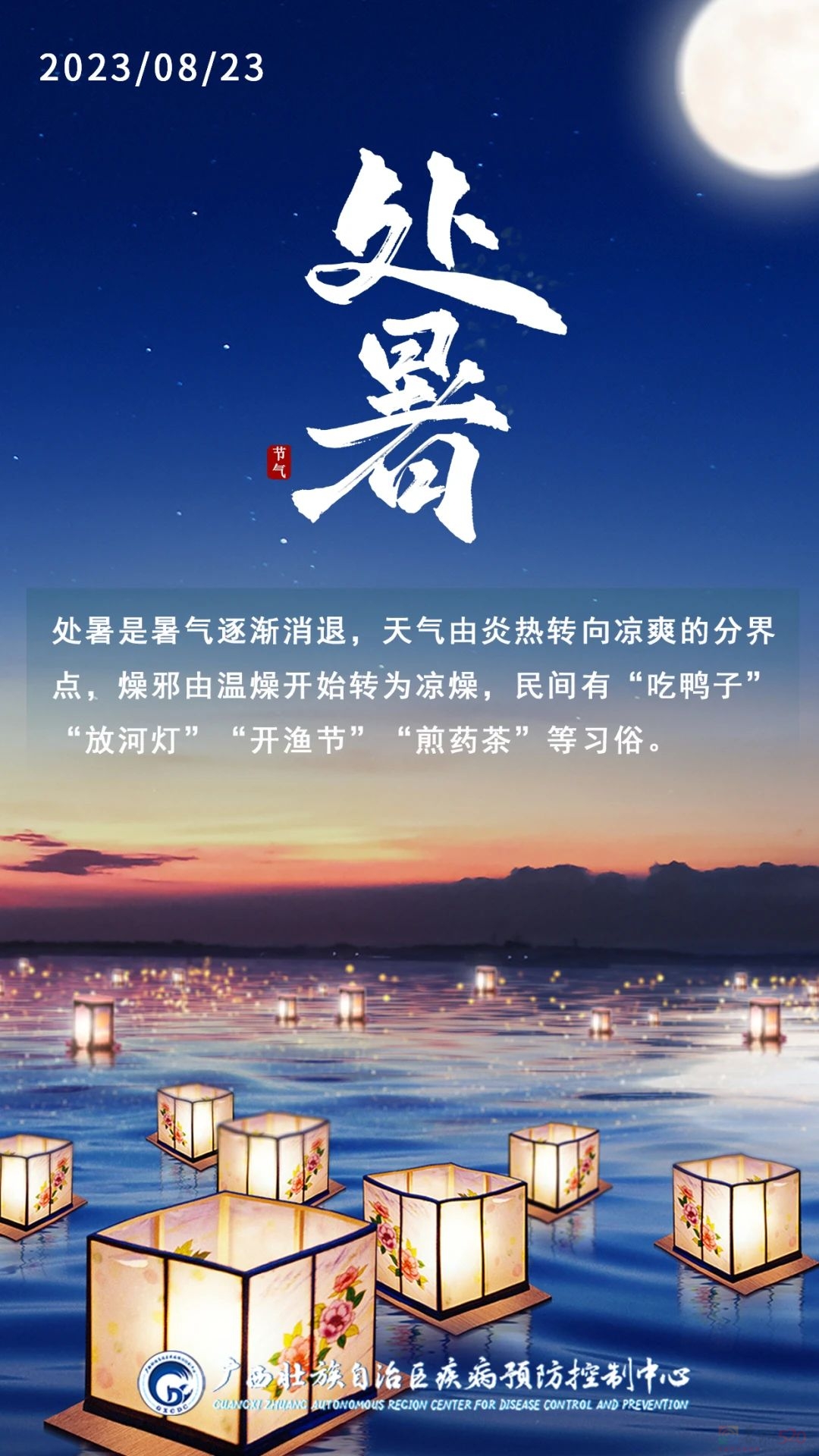处暑｜袅袅秋风起 最美人间秋270 / 作者:健康小天使 / 帖子ID:309632