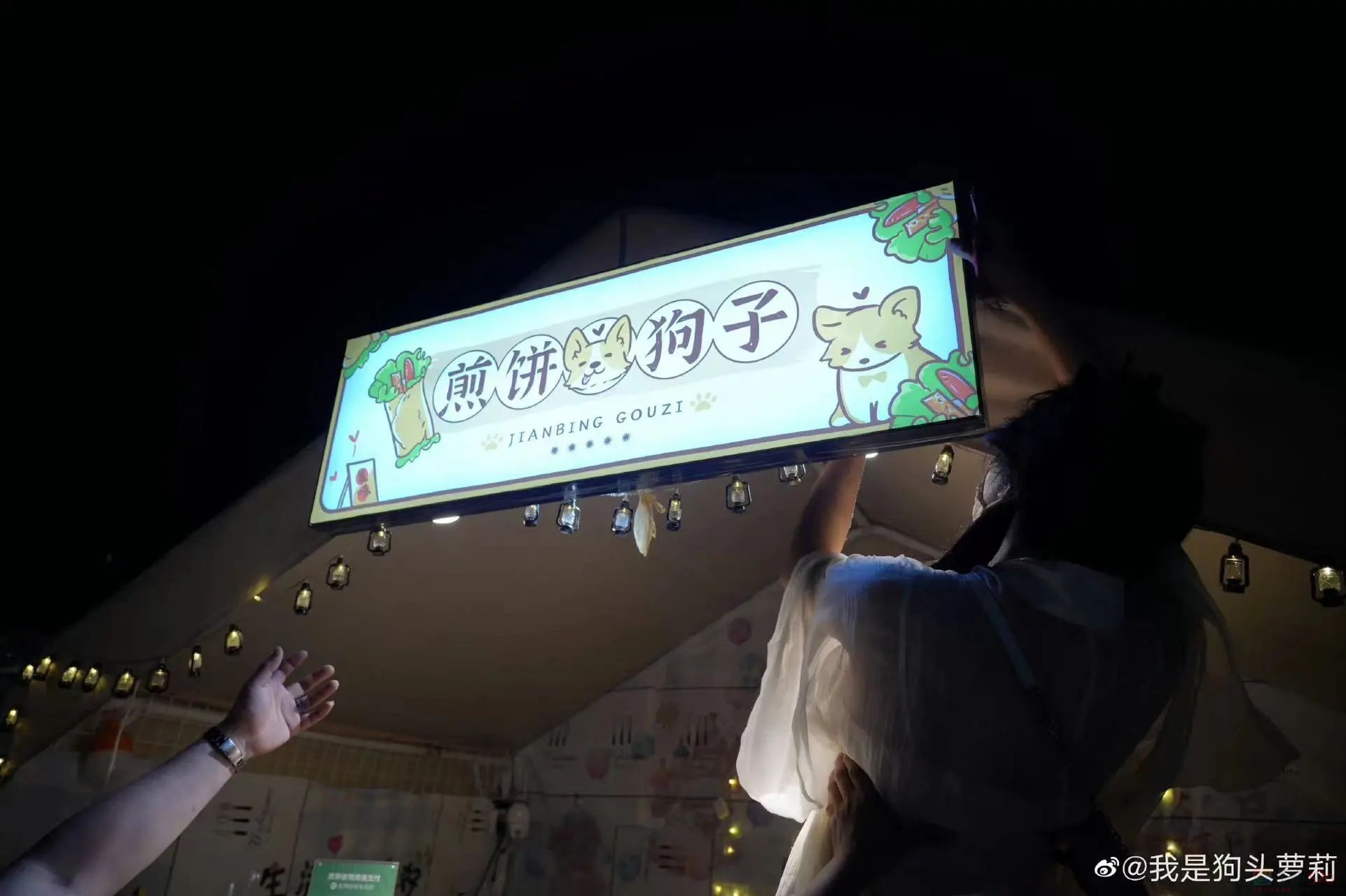 对话“狗头萝莉”：从“擦边主播”，到煎饼摊主51 / 作者:儿时的回忆 / 帖子ID:309655