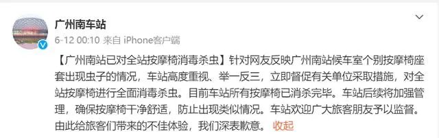 按摩椅的钱进了谁口袋，查清楚了671 / 作者:儿时的回忆 / 帖子ID:309691