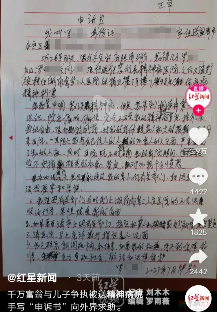 一个千万富翁之死：精神病院是否存在收治漏洞？884 / 作者:儿时的回忆 / 帖子ID:309702