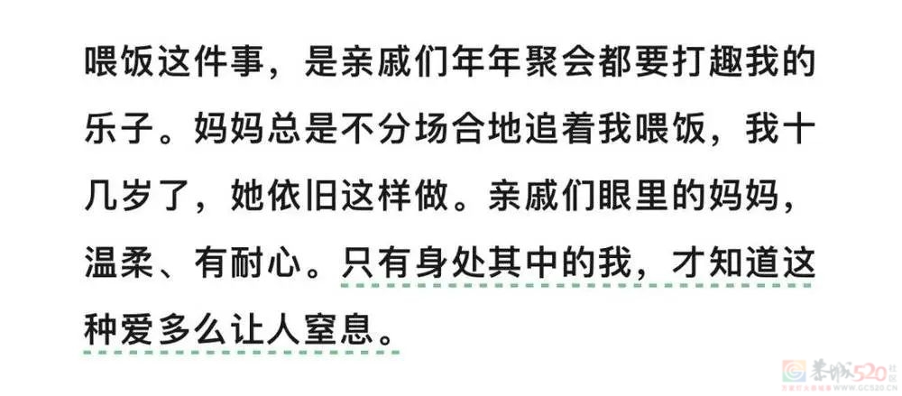 被偷走的录取通知书：困在“母亲”角色里的妈妈87 / 作者:儿时的回忆 / 帖子ID:309742