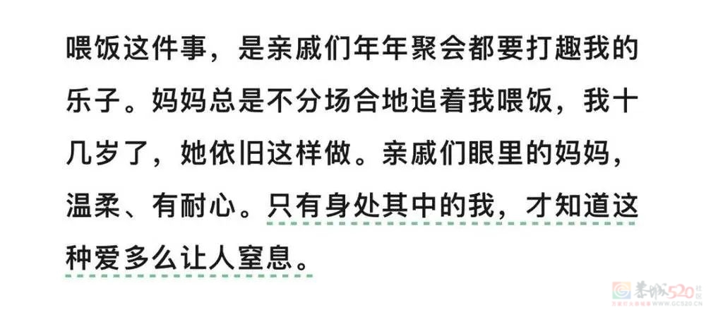 被偷走的录取通知书：困在“母亲”角色里的妈妈201 / 作者:儿时的回忆 / 帖子ID:309742