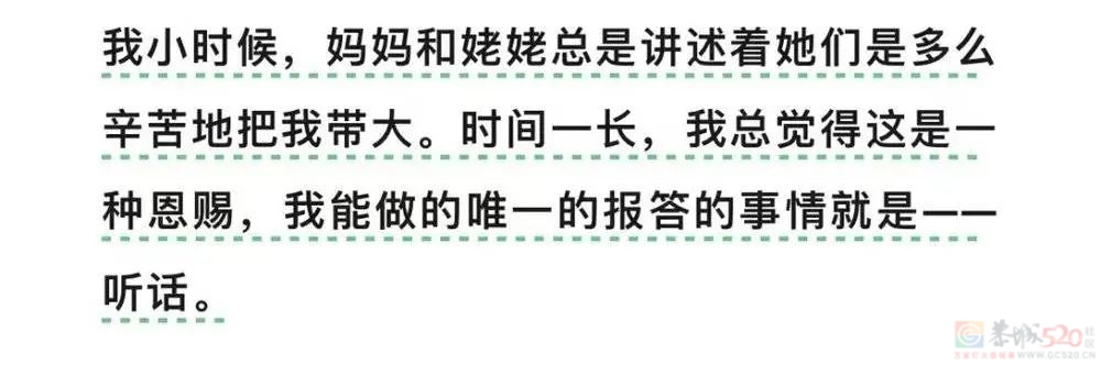 被偷走的录取通知书：困在“母亲”角色里的妈妈70 / 作者:儿时的回忆 / 帖子ID:309742