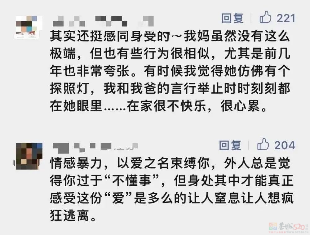 被偷走的录取通知书：困在“母亲”角色里的妈妈432 / 作者:儿时的回忆 / 帖子ID:309742