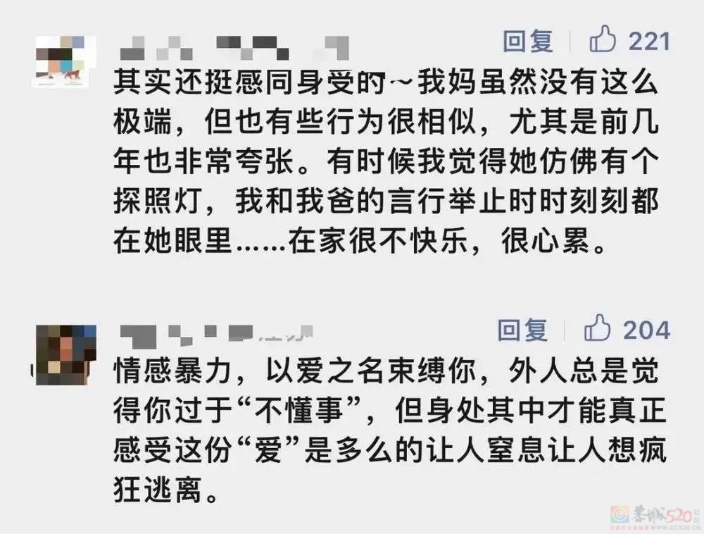 被偷走的录取通知书：困在“母亲”角色里的妈妈121 / 作者:儿时的回忆 / 帖子ID:309742