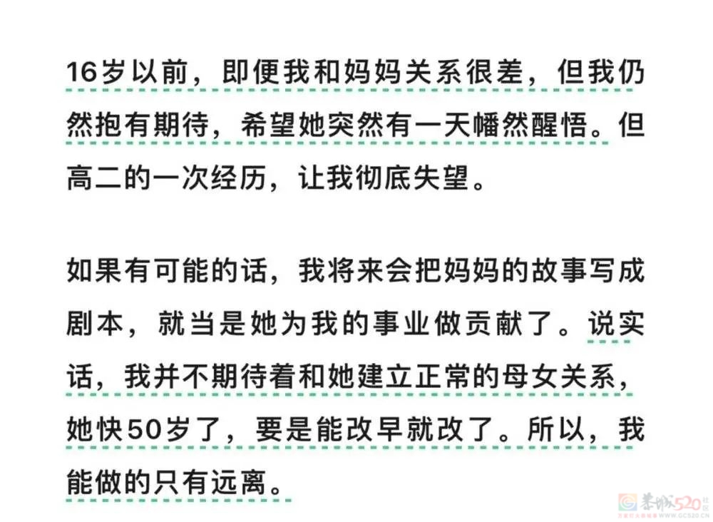 被偷走的录取通知书：困在“母亲”角色里的妈妈283 / 作者:儿时的回忆 / 帖子ID:309742