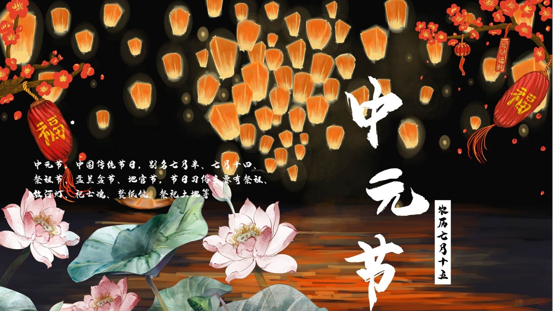 恭城人，七月半你们家过十二、十四还是十五？813 / 作者:论坛小编01 / 帖子ID:309791