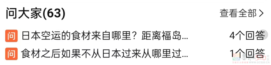 7.9万家日料店，何去何从？952 / 作者:儿时的回忆 / 帖子ID:309813