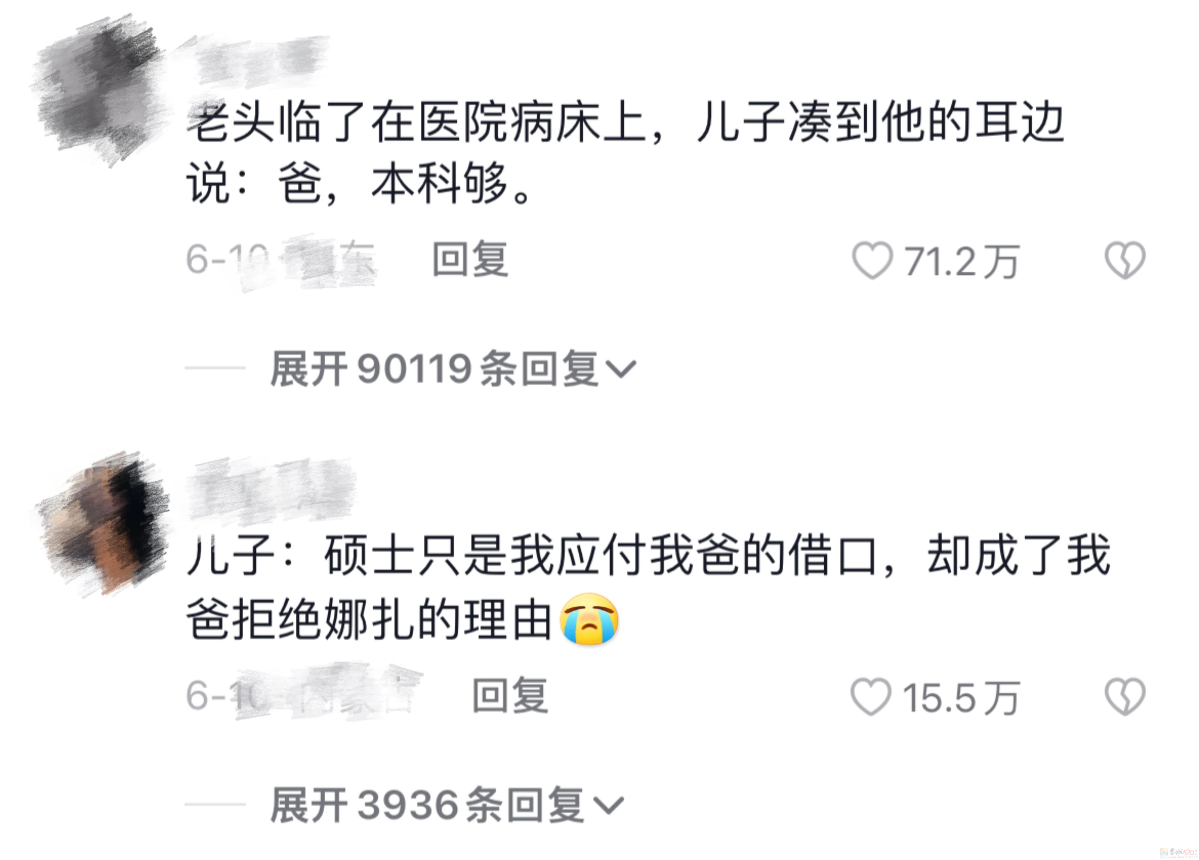 职场pua，这次肖战也没躲过741 / 作者:该做的事情 / 帖子ID:310054