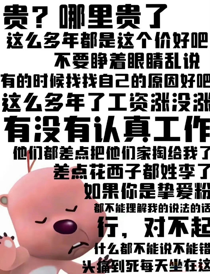 痛哭道歉也没用，李佳琦没法和“所有女生”假装一路人了233 / 作者:儿时的回忆 / 帖子ID:310191