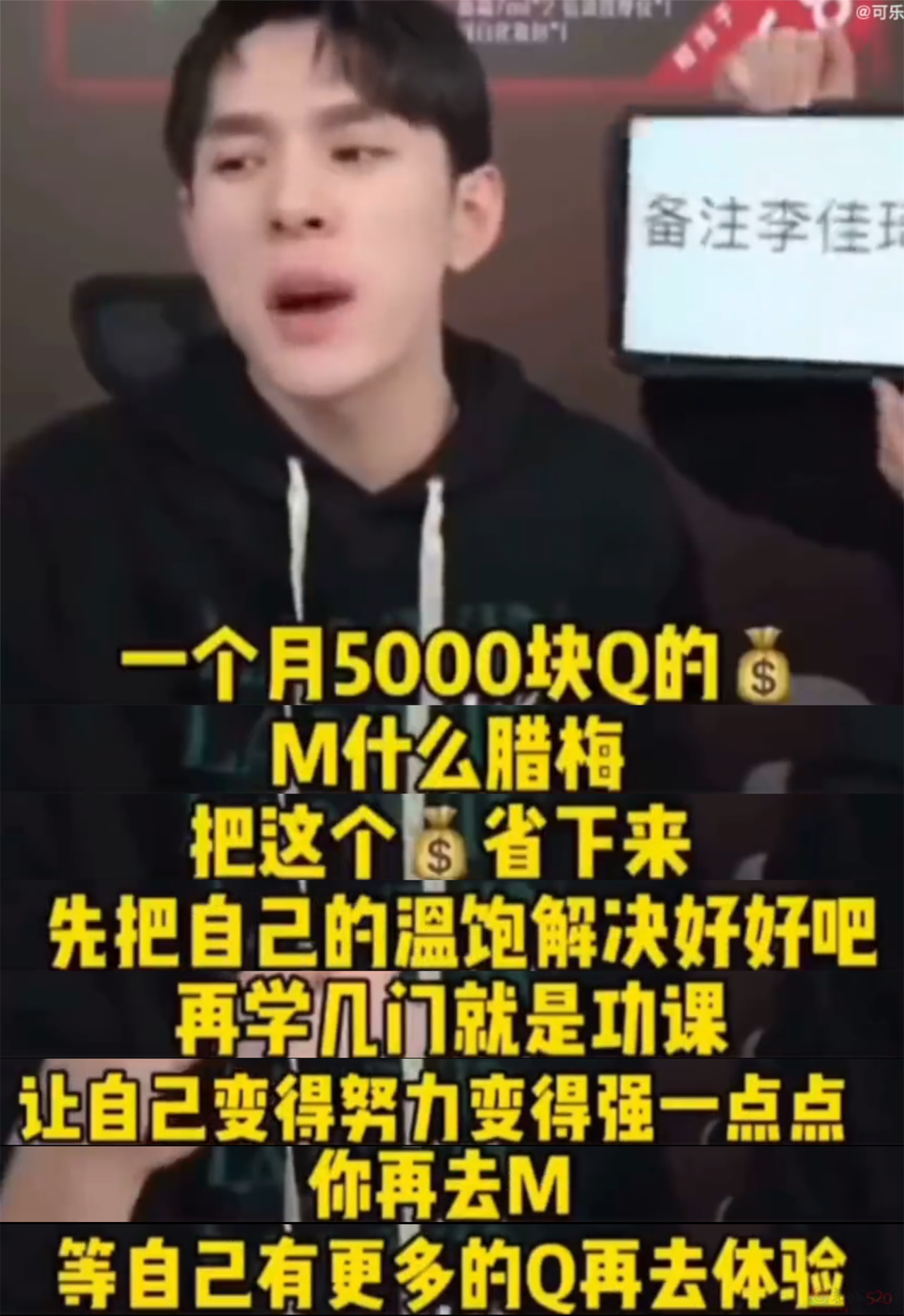 痛哭道歉也没用，李佳琦没法和“所有女生”假装一路人了704 / 作者:儿时的回忆 / 帖子ID:310191