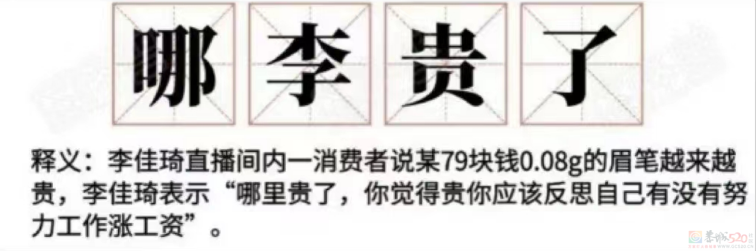 痛哭道歉也没用，李佳琦没法和“所有女生”假装一路人了195 / 作者:儿时的回忆 / 帖子ID:310191