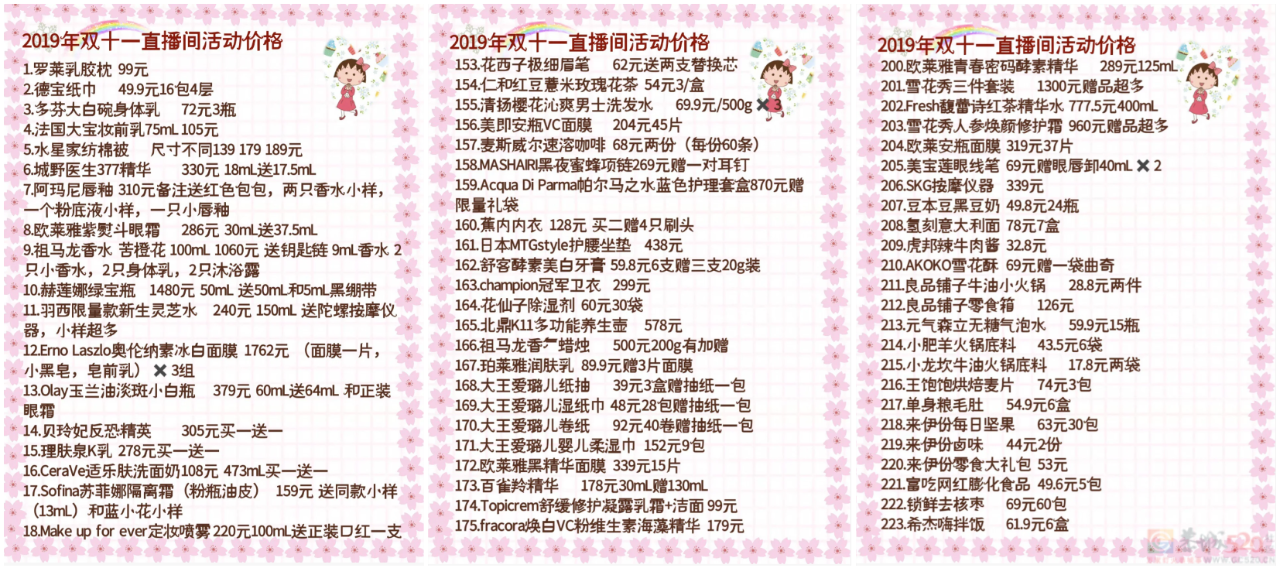 痛哭道歉也没用，李佳琦没法和“所有女生”假装一路人了998 / 作者:儿时的回忆 / 帖子ID:310191