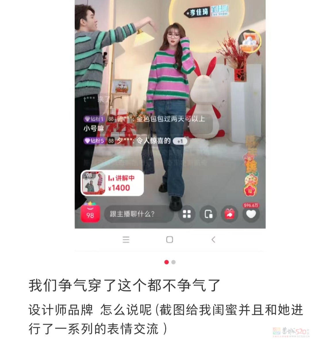 痛哭道歉也没用，李佳琦没法和“所有女生”假装一路人了290 / 作者:儿时的回忆 / 帖子ID:310191