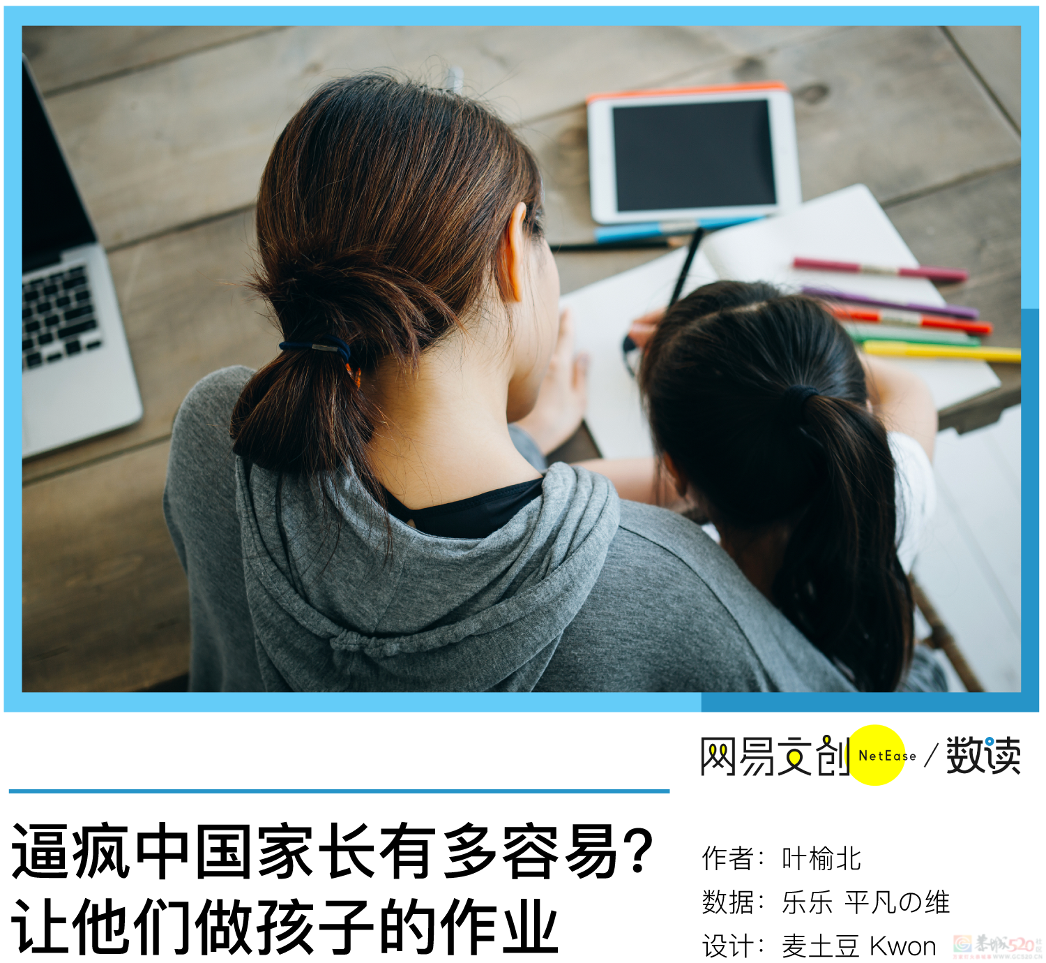 有多少中国家长，被孩子的作业逼疯了623 / 作者:儿时的回忆 / 帖子ID:310276