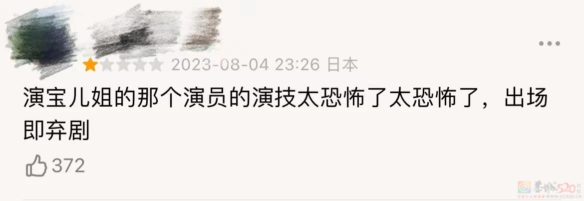 停播又开播，国剧反转405 / 作者:该做的事情 / 帖子ID:310411