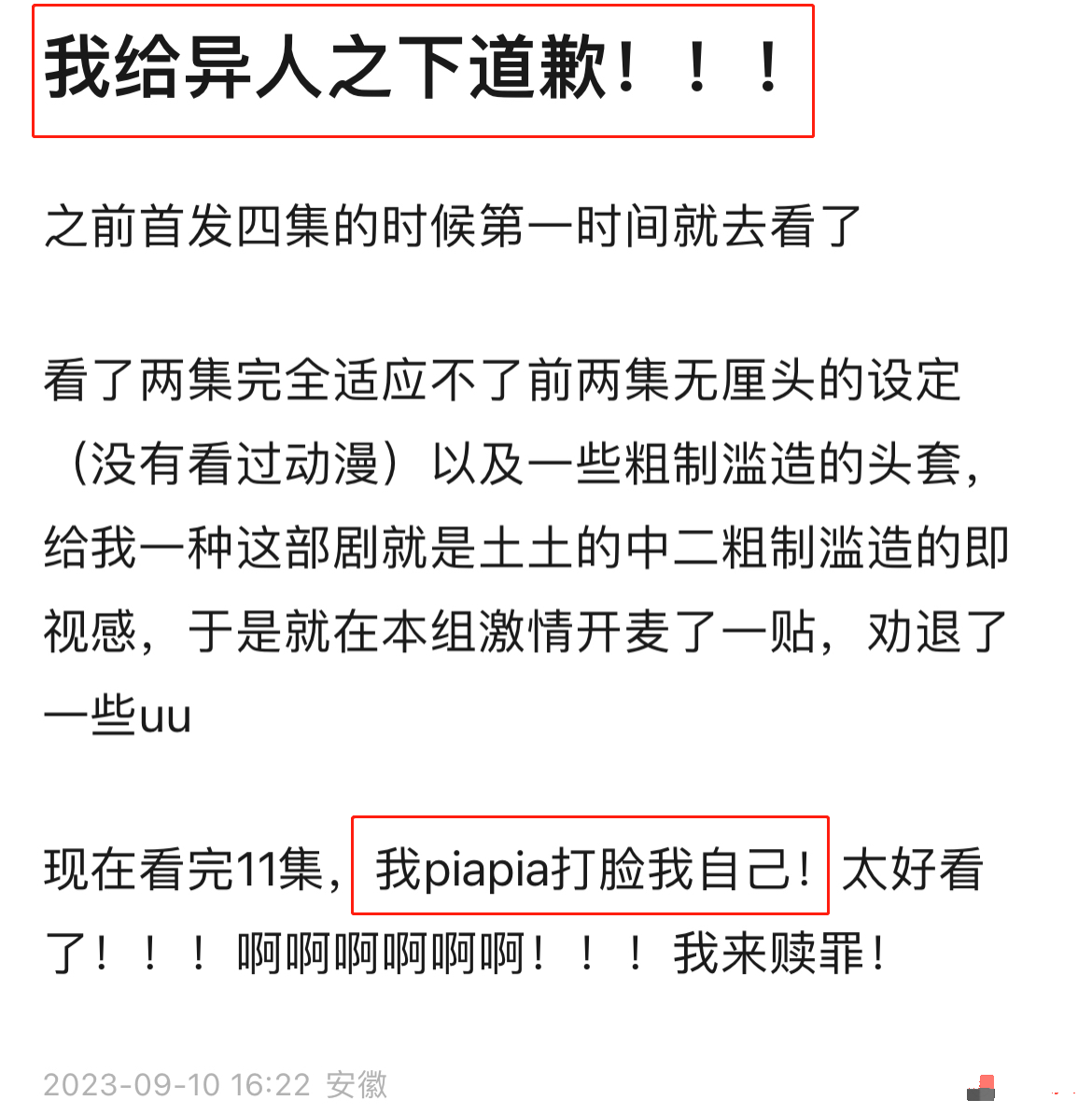 停播又开播，国剧反转693 / 作者:该做的事情 / 帖子ID:310411