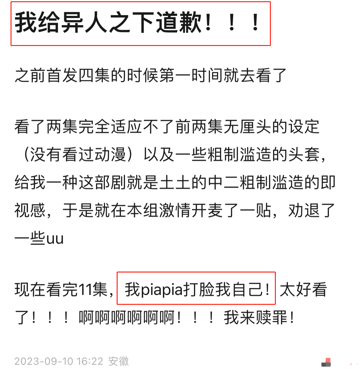 停播又开播，国剧反转224 / 作者:该做的事情 / 帖子ID:310411