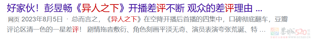 停播又开播，国剧反转517 / 作者:该做的事情 / 帖子ID:310411