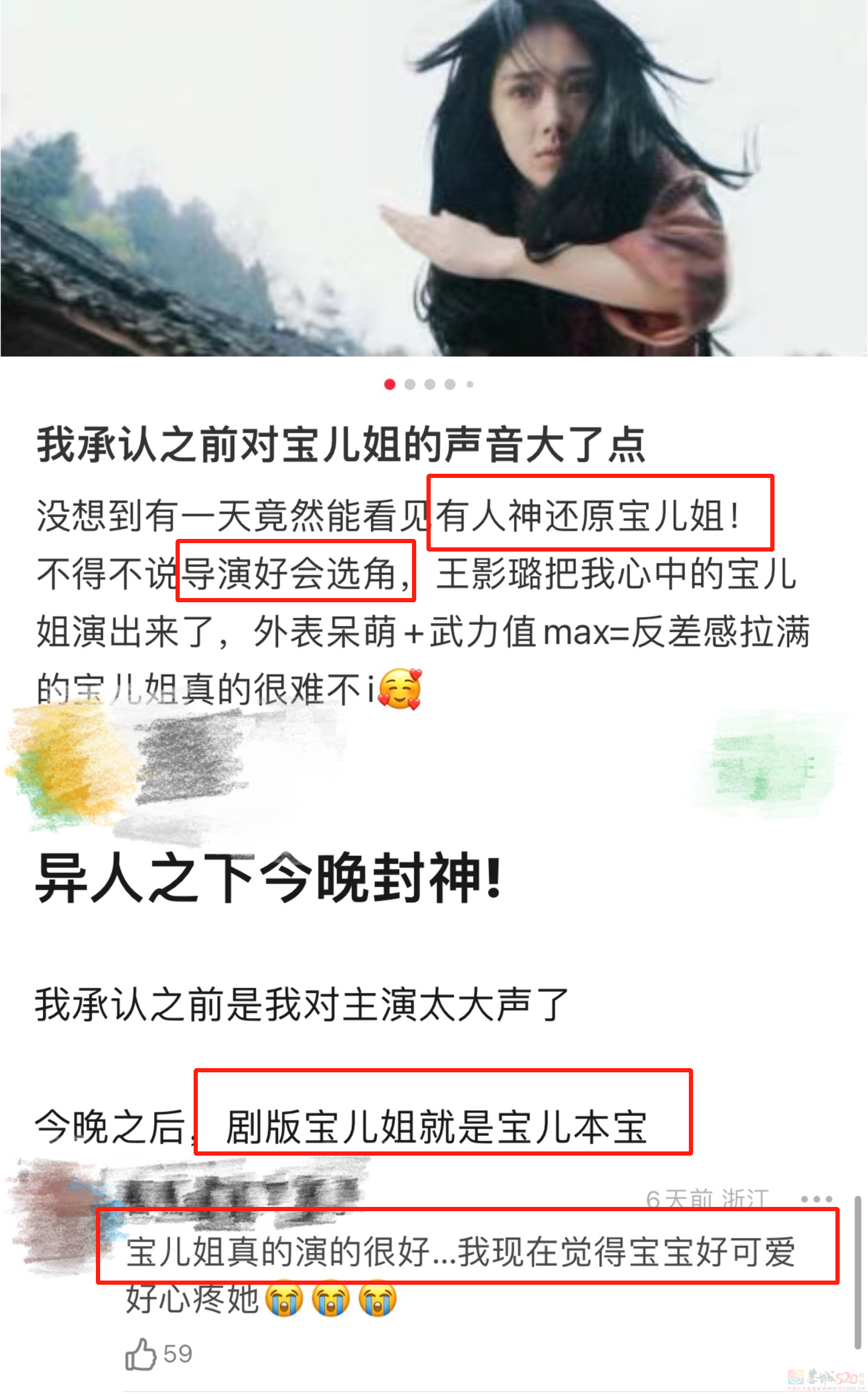 停播又开播，国剧反转936 / 作者:该做的事情 / 帖子ID:310411