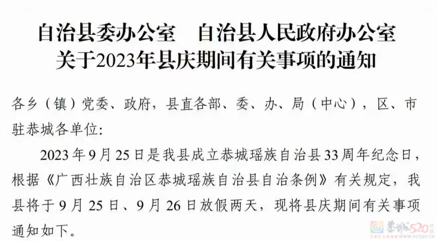 你们县庆有假放吗？290 / 作者:闲不住a / 帖子ID:310489