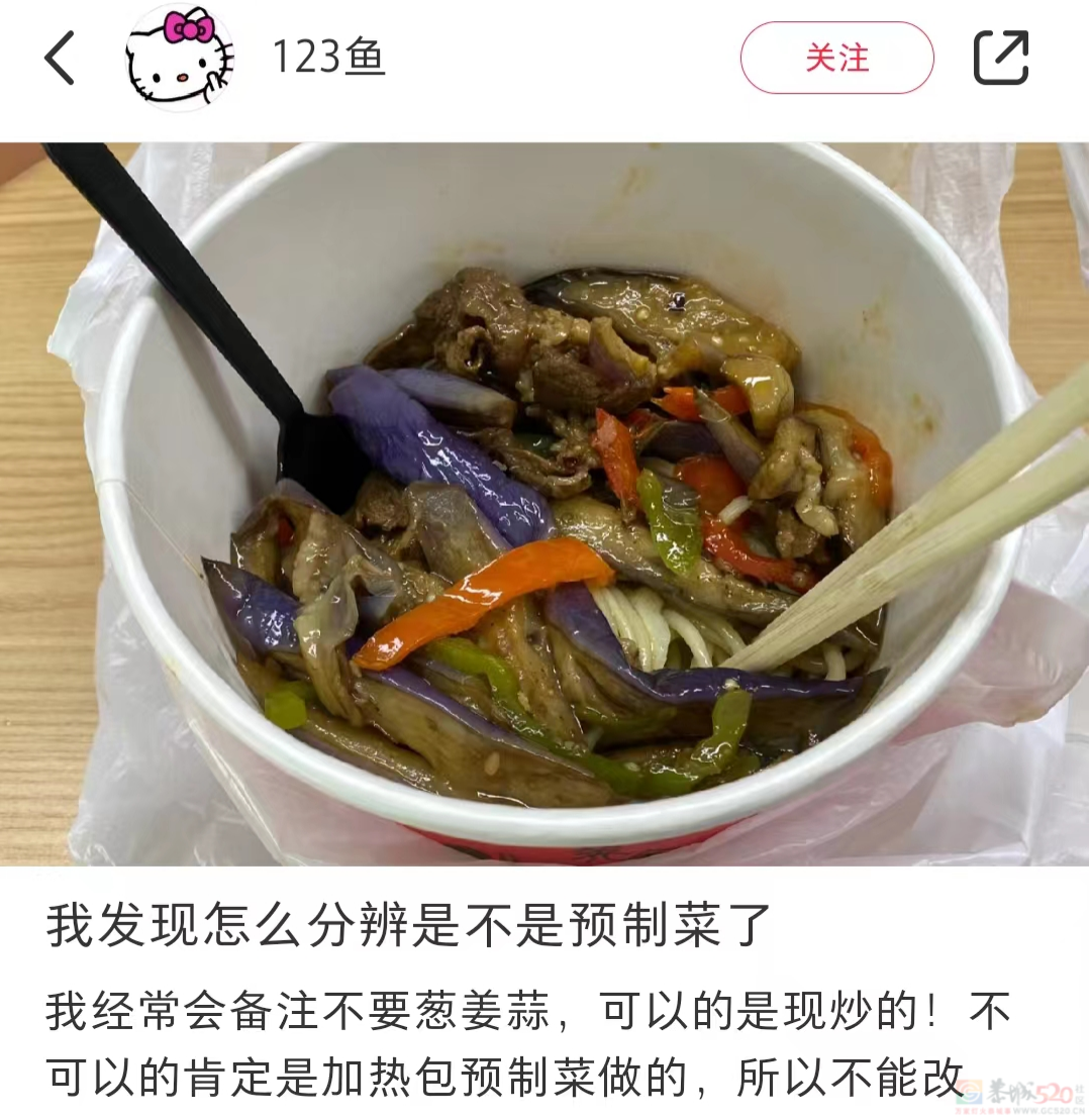 “预制菜进学校”骂战，击溃全网对它最后的心理防线893 / 作者:儿时的回忆 / 帖子ID:310528