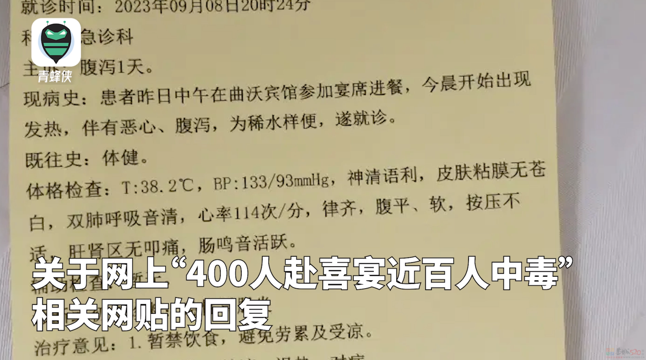 “预制菜进学校”骂战，击溃全网对它最后的心理防线525 / 作者:儿时的回忆 / 帖子ID:310528