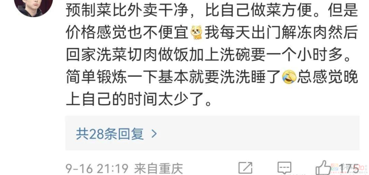 “预制菜进学校”骂战，击溃全网对它最后的心理防线354 / 作者:儿时的回忆 / 帖子ID:310528