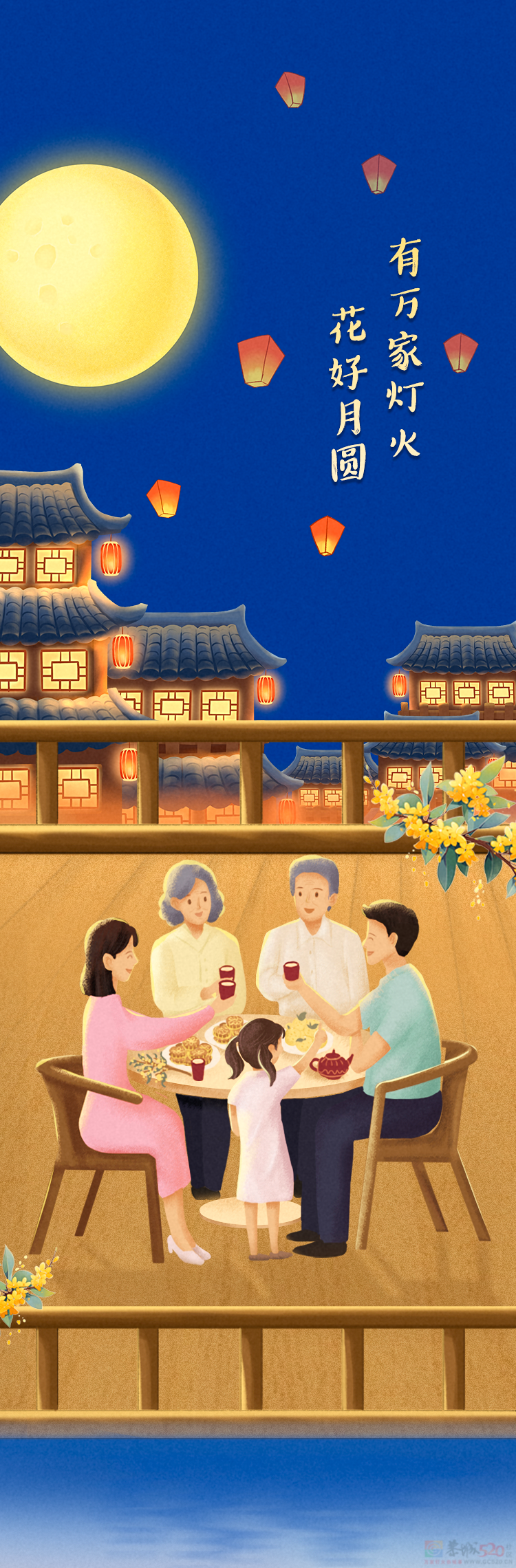 今日中秋！愿月圆人团圆98 / 作者:登山涉水 / 帖子ID:310666