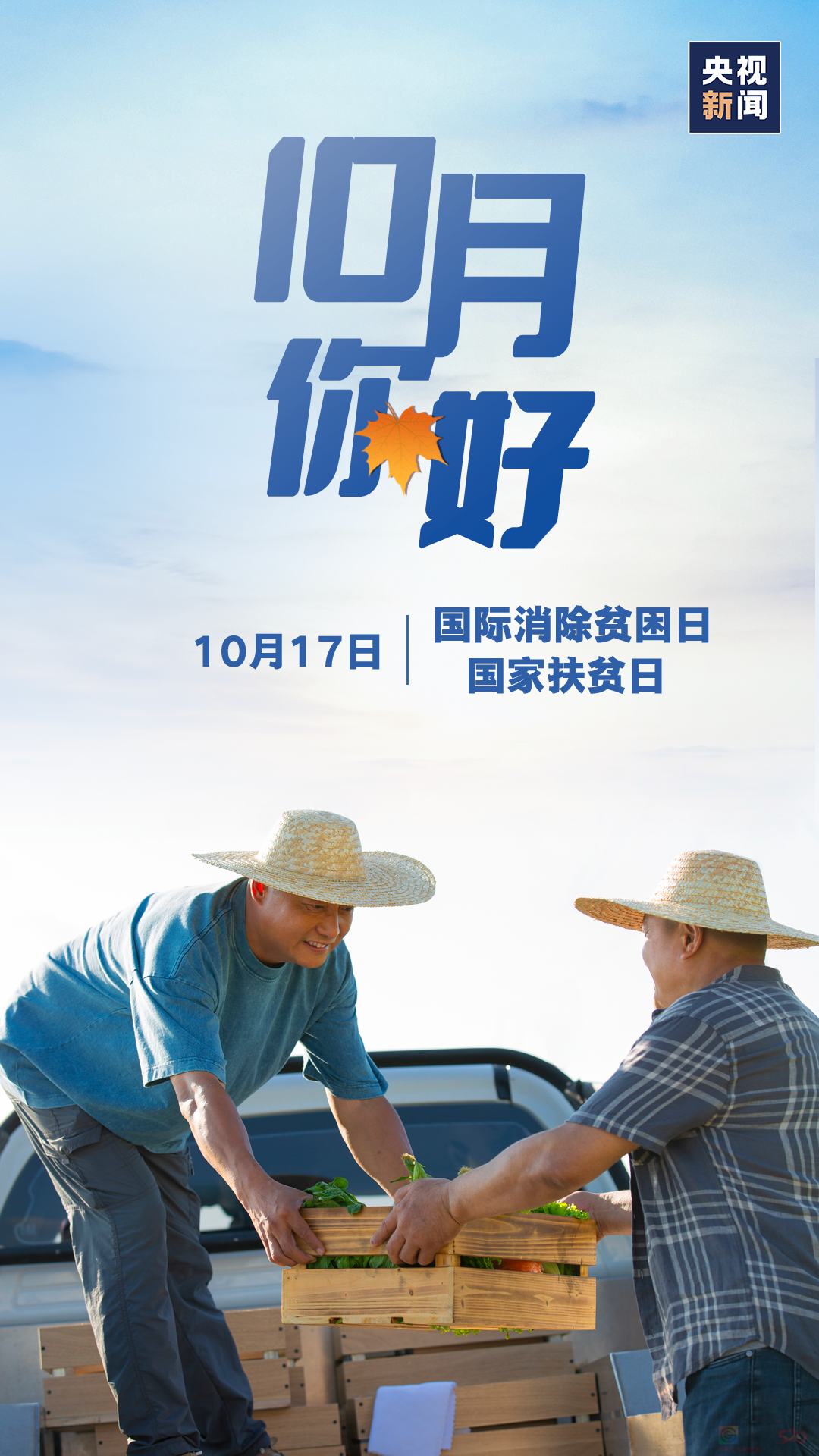 十月，你好！50 / 作者:登山涉水 / 帖子ID:310716