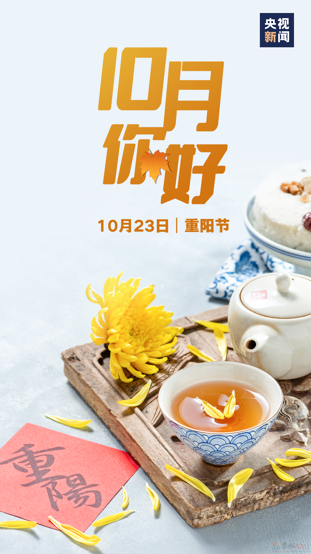 十月，你好！798 / 作者:登山涉水 / 帖子ID:310716