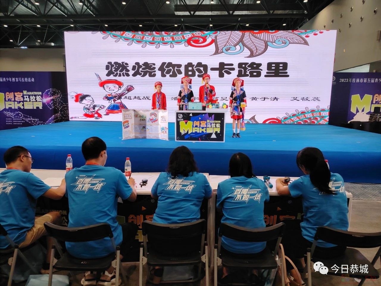 民族中学在2023年桂林市第五届青少年创客马拉松比赛中再创佳绩600 / 作者:论坛小编01 / 帖子ID:310952