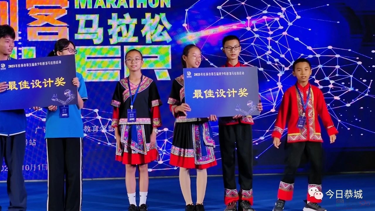 民族中学在2023年桂林市第五届青少年创客马拉松比赛中再创佳绩166 / 作者:论坛小编01 / 帖子ID:310952